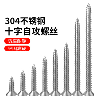 美瑞欧 304平头自攻螺丝 M4*25 1000个/盒(单位:盒)