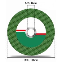 美瑞欧 切割片 角磨机切割片不锈钢砂轮片磨光机打磨片 105mm 绿色50片/盒(单位:盒)