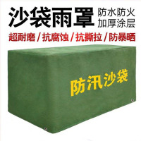 美瑞欧 防汛沙袋罩 2.2m*1m*70cm 厚度1.2mm 不含支架(单位:个)