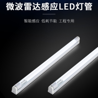 艾克心 雷达感应灯管分体 高质款 全亮微高 常规单端接线 18W 白 1.2米 含打木架 100支/组(单位:组)