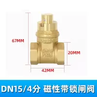 汇特益 磁性锁闭闸阀 磁性带锁闸阀含钥匙 DN15/4分(单位:把)