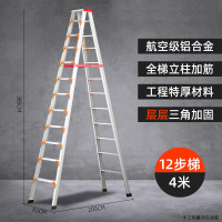 Hittery 铝合金人字梯 LN-GR40 高度4米(单位:台)