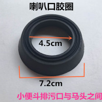 Hittery 小便斗排水口密封橡胶圈 喇叭口密封圈 内4.5mm 外7.2mm 5个/组(单位:组)