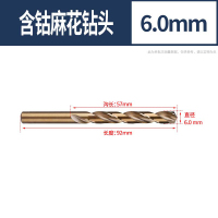 艾克心 含钴麻花钻头 6mm 10支/组(单位:组)