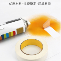 艾克心 美纹胶带 宽2.5厘米*长50米 4卷/组(单位:组)