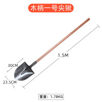 美瑞欧 尖铲 木柄一号尖锹 总长1.5米(单位:个)