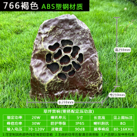 艾克心 草坪音响 草地石头假山公园户外仿石音箱 防水室外庭院景区园林喇叭 灰黑 766 褐色 经济型(单位:个)