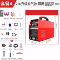 汇特益 焊机 氩弧焊+电焊 两用省气 全套配齐 WS-250 302*126*202mm(单位:台)