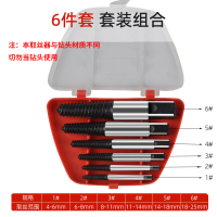 美瑞欧 取丝器套装 6件套装组合(单位:套)