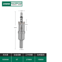 艾克心 工业级合金开孔器 20mm(单位:个)