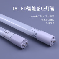 艾克心 LED雷达灯管 雷达感应 全高全灭 1.2米18瓦(单位:支)