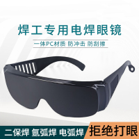 汇特益 电焊墨镜 焊工专用 8号 黑色镜片(单位:个)