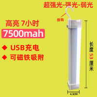 艾克心 led照明灯 强磁铁吸箱货车车厢灯 加强款 53厘米 7500毫安 含磁吸 (单位:个)