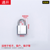 汇特益 不锈钢挂锁 30mm 短梁 通开 含1钥匙 10个/组(单位:组)