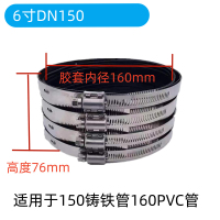 汇特益 铸铁管箍 卡箍 6寸 DN150 201不锈钢(单位:个)