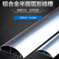 京采优品 半弧型线槽 7号 1.0mm厚 走12根网线(单位:条)