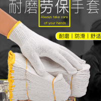 美瑞欧 棉纱手套 720G 袖口黄边 10对/组(单位:组)