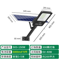 汇特益 太阳灯 S03-150W 高配 非常亮 1*安装3-5米(单位:个)