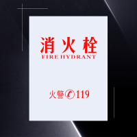 京品汇 消火栓面板 塑料亚克力有机玻璃材质 高67CM 宽51.8CM 厚度2.0mm 乳白色(单位:块)