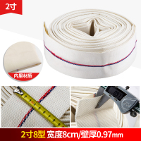 美瑞欧 高压帆布水带 2寸8型 加厚20米 外层涤纶纤维 内衬PVC(单位:条)