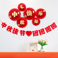 汇特益 中秋国庆节氛围摆件 中秋快乐折扇+中秋佳节拉花 含胶(单位:套)