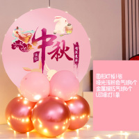 汇特益 中秋国庆节氛围摆件 中秋桌摆圆形kt板 款式1+灯(单位:套)