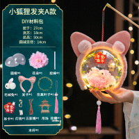 汇特益 diy手工制作宫灯 古风小挂饰手提兔子花灯 diy花灯-A款小狐狸(单位:套)