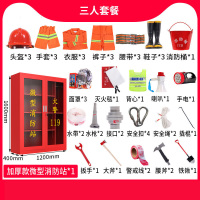 美瑞欧 微型消防站器材全套装工具展示柜 三人豪华套装 1.6*1.2m 含柜 不含配送上门(单位:套)