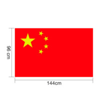 Hittery 国庆五星红旗 户外学校升旗 装饰旗帜 4号 纳米防水红旗 144*96cm(单位:面)