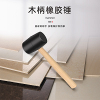 美瑞欧 橡胶锤子 无弹力锤 ONSITE706813(单位:把)