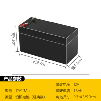 汇特益 铅酸蓄电池 儿童车电瓶 12V1.3Ah/20HR 6-FM-1.3(单位:只)