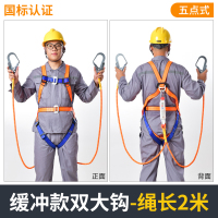 美瑞欧 安全带 五点欧式缓冲双大钩 2米 (单位:个)