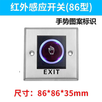 京工京采 门禁红外感应开关 86型 手势图案标示 86*86*35mm (单位:个)