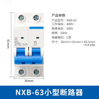 京京工京采 家用空气开关 DZ47升级款小型断路器 NXB-63-2P-C16(单位:个)