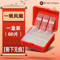 Hittery 纳米双面胶 一帆风顺 一盒装60片 (单位:盒)