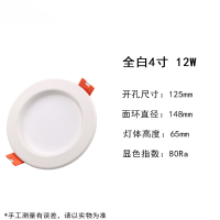 汇特益 钻石三代筒灯 4寸 12w 开孔125 白光 10个/组(单位:组)