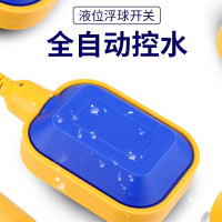 汇特益 浮球开关 水位控制器 5米 10个/组(单位:组)