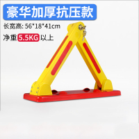美瑞欧 车位锁 A870 56*18*41cm 5.5KG 豪华加厚抗压 含螺丝 含防水盖(单位:个)