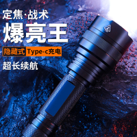 汇特益 强光手电筒 C8-M 充电超亮户外远射家用小型便携登山迷你 (单位:支)
