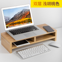 京品汇 电脑显示器增高架置物架 办公室用品桌面底座加高支架 双层 浅胡桃 (单位:个)