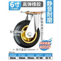 京品汇 万向轮 重型橡胶脚轮 升降机轮子 6寸(单位:个)