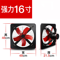 Hittery 排气扇 16寸(5叶式加强型)48*48*21.5CM(单位:台)