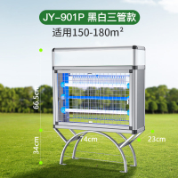 汇特益 灭蚊灯 黑白三管 JY-901P(适用150-180平方)带光控 货期2天(单位:台)