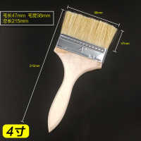 美瑞欧 油漆刷 4寸[加长加厚] 毛长47mm 毛宽98mm 总长215mm 10把/组(单位:组)