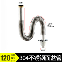 汇特益 304不锈钢面盆管 304细波[铜牙.铜帽]120公分 货期2天(单位:条)