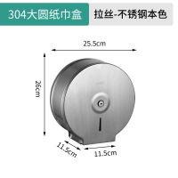 汇特益 304加厚不锈钢圆卷纸巾盒 304拉丝 不含手机架(单位:个)