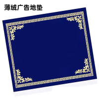 艾克心 电梯轿厢地毯 长146.5cm宽157.5cm 纤绒材料 厚度约6mm 定制 货期7天(单位:张)