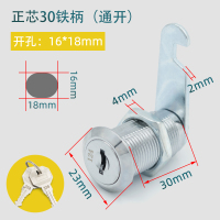 汇特益 圆纸巾盒锁扣 正芯30mm铁钥匙[通开] 含11号平片锁舌 10套/组(单位:组)
