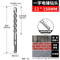 艾克心 冲击钻 加长电锤钻头 12*150 5支/组(单位:组)
