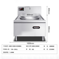 艾克心 商用电磁炉 1000*1050*(800+400)20kw 不含安装 不含配送上门(单位:套)